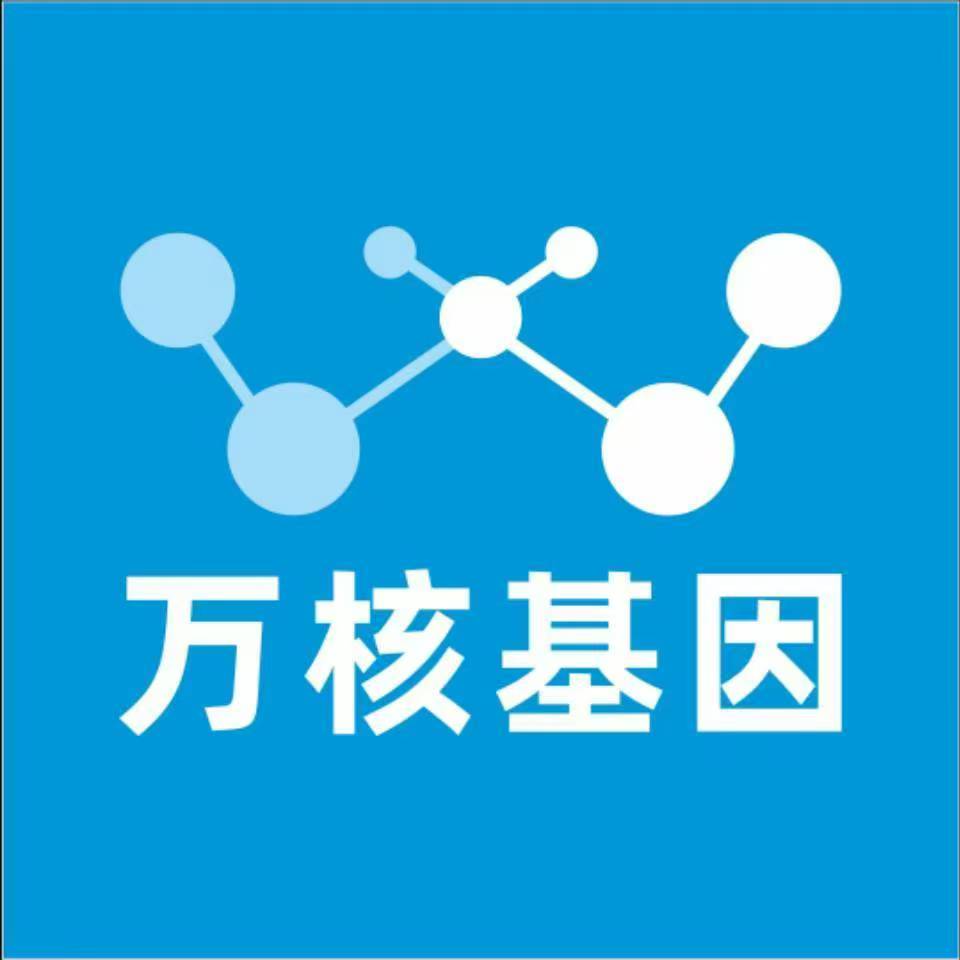 廊坊大城万核健康基因管理咨询中心